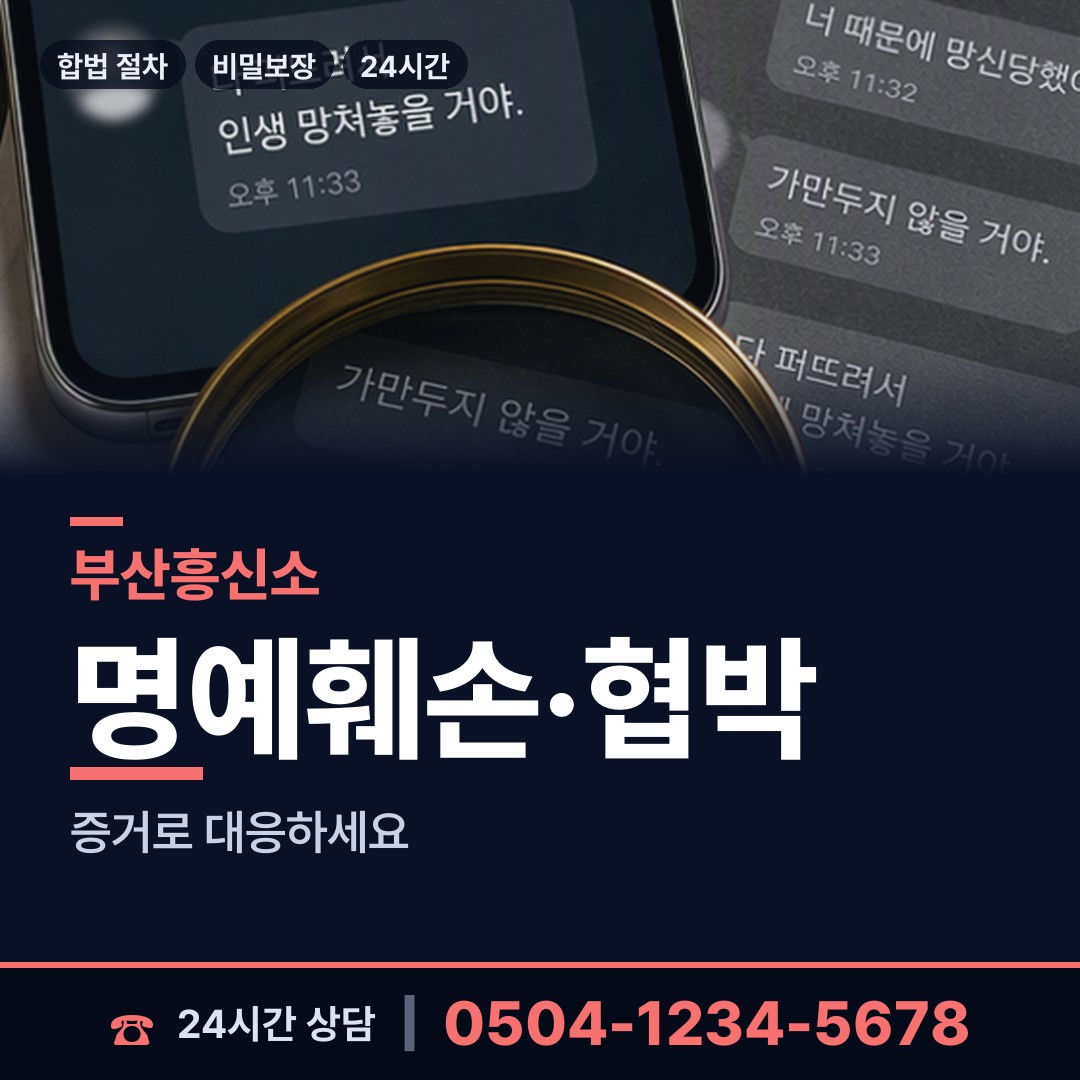 부산 서제1동 사설탐정 상담 안내