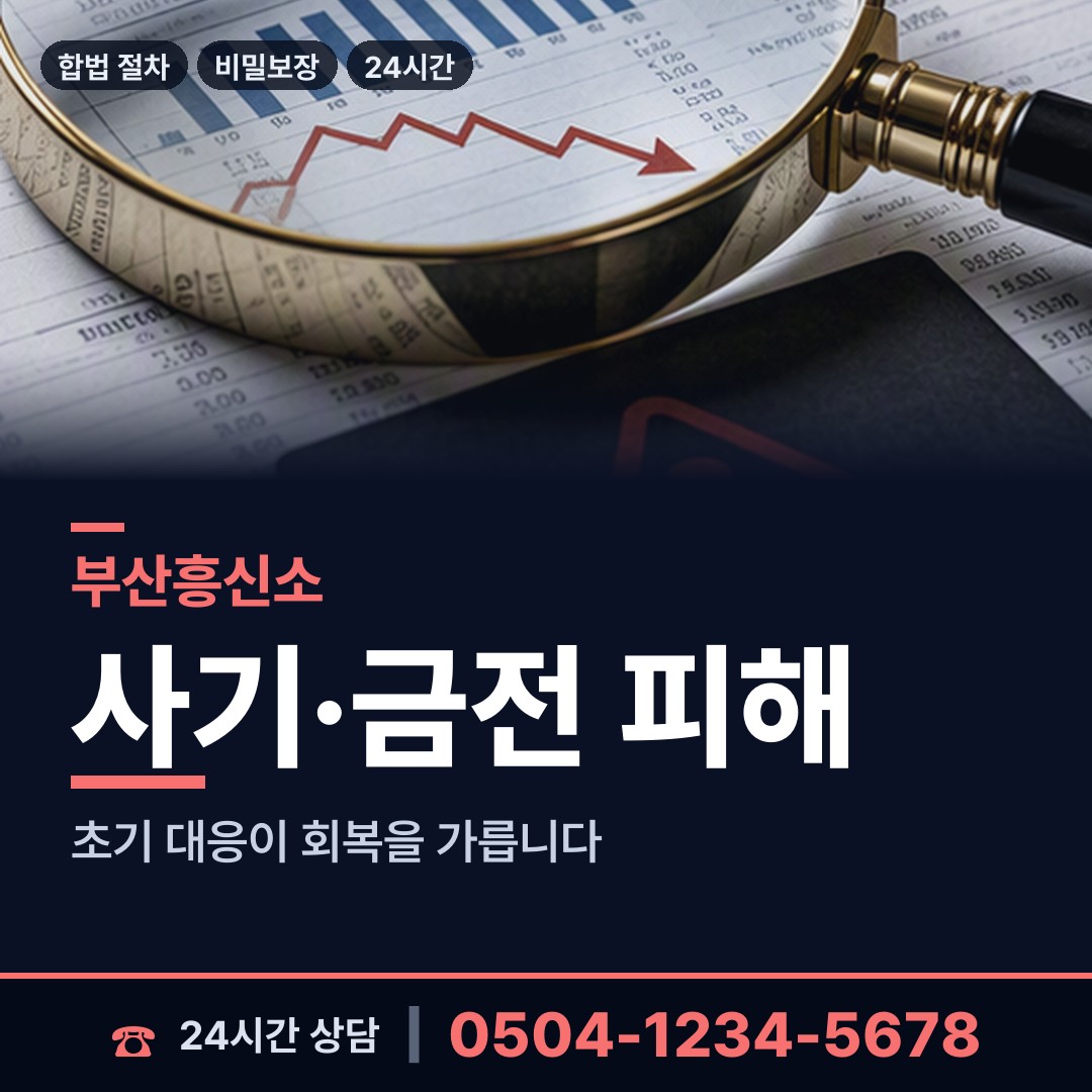 부산 서제1동 채용신원조사 상담 안내